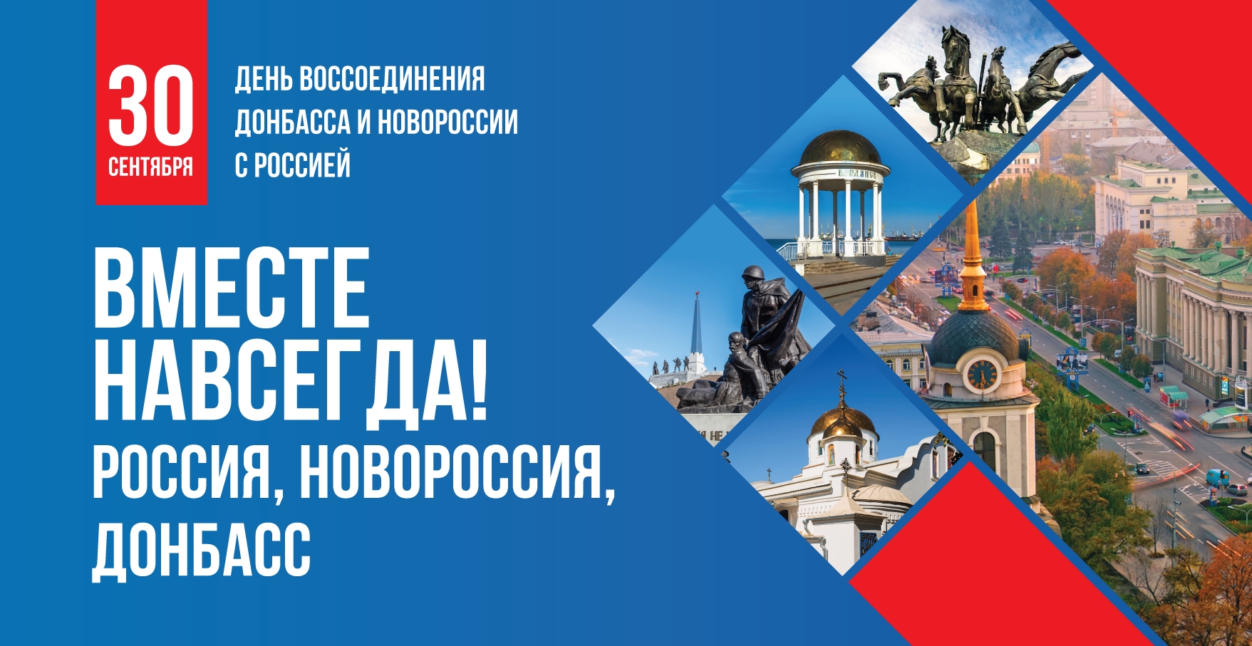 30_сент_6х3.jpg