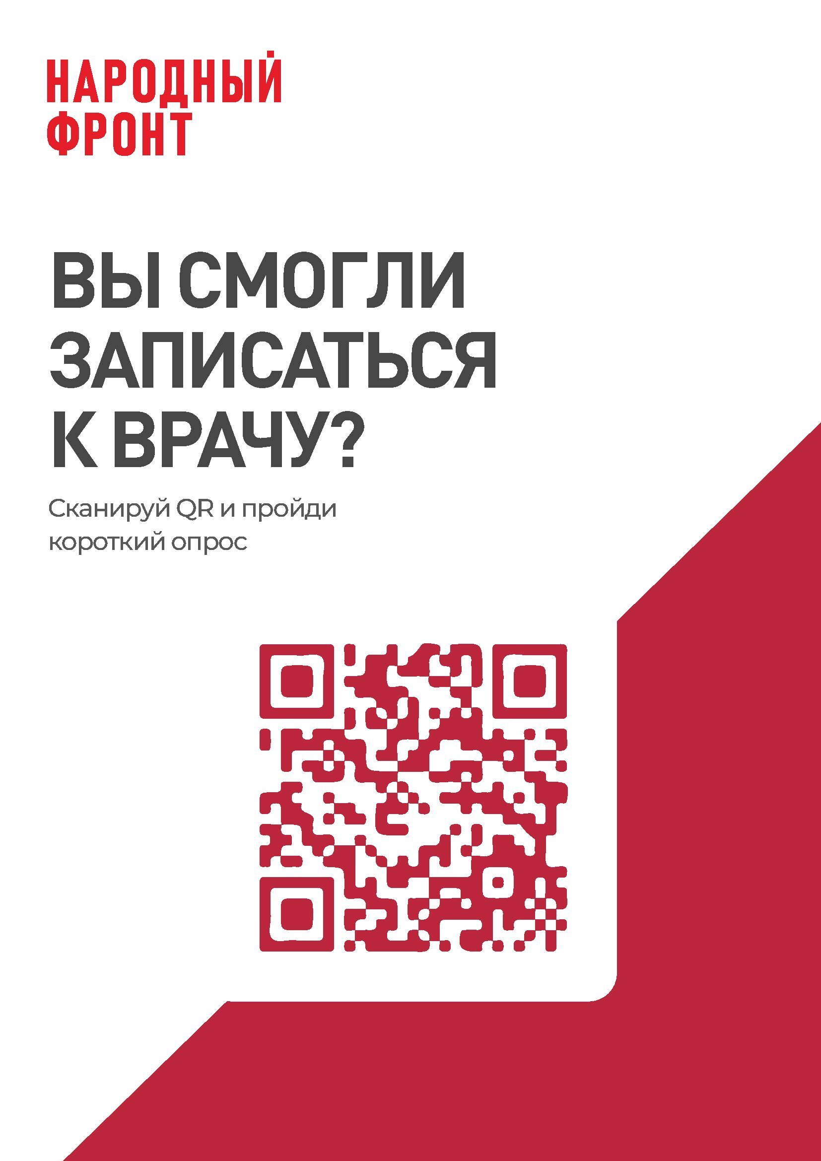 Код для записи к врачу - Тбилисская ЦРБ