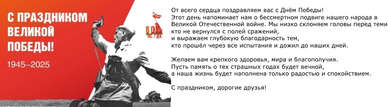 9 мая поздравления новое.jpg