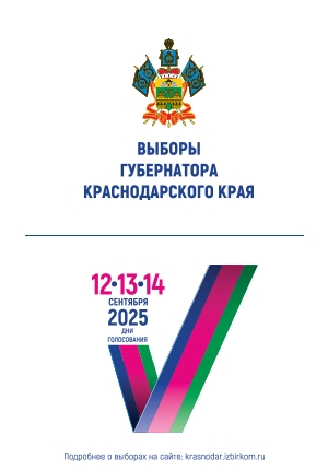 Баннер ВГКК 300 430